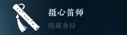 逆水寒手游隐藏身份攻略大全 26中隐藏身份怎么解锁[多图]图片16