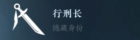 逆水寒手游隐藏身份攻略大全 26中隐藏身份怎么解锁[多图]图片26