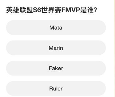 英雄联盟S赛知识问答答案大全 S赛知识问答题库答案一览[多图]图片10