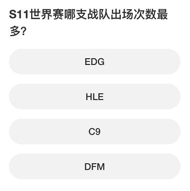 英雄联盟S赛知识问答答案大全 S赛知识问答题库答案一览[多图]图片9