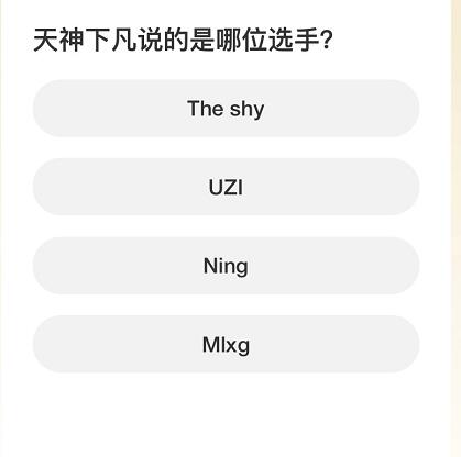 英雄联盟S赛知识问答答案大全 S赛知识问答题库答案一览[多图]图片4