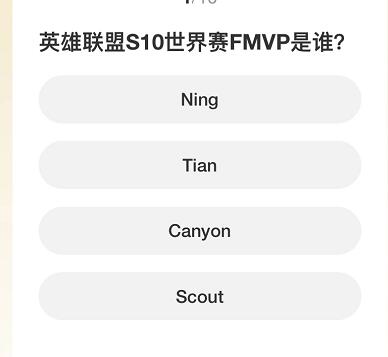 英雄联盟S赛知识问答答案大全 S赛知识问答题库答案一览[多图]图片11