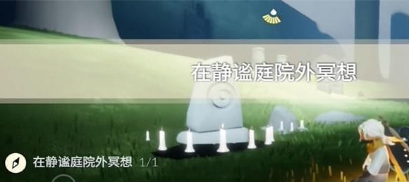 光遇12.15任务怎么做 2023年12月14日每日任务完成攻略[多图]图片4