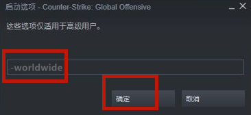 csgo怎么进入国际服 steam平台进入csgo国际服方法[多图]图片4