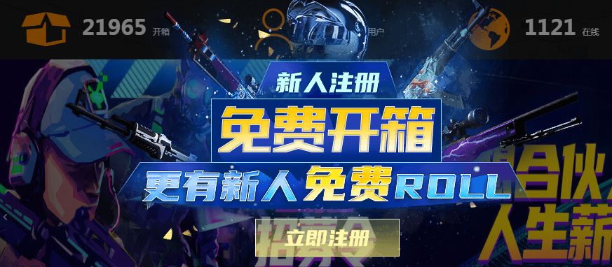 CSGO盲盒开箱 2023全新CSGO开箱网站[多图]图片1