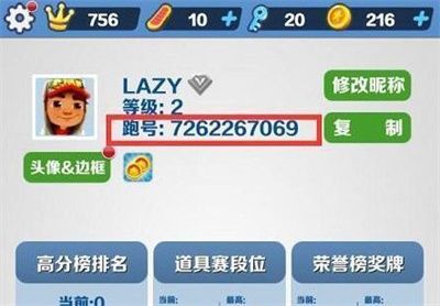 地铁跑酷哥本哈根直充怎么用 哥本哈根直充使用使用方法[多图]图片2