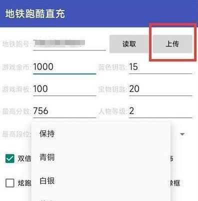 地铁跑酷哥本哈根直充怎么用 哥本哈根直充使用使用方法[多图]图片4