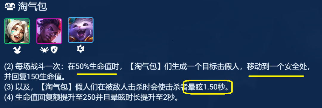 云顶之弈S8.5小天才淘气包纳尔阵容推荐 纳尔主C阵容装备搭配攻略[多图]图片3