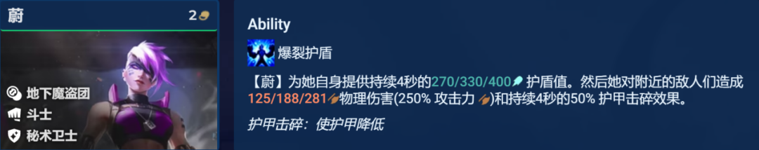 金铲铲之战S8.5赌蔚怎么玩 不屈之劲蔚主C阵容搭配攻略[多图]图片1