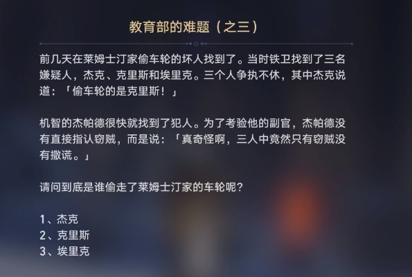 崩坏星穹铁道在科学的大门前任务攻略 在科学的大门前三天全流程图文汇总[多图]图片11