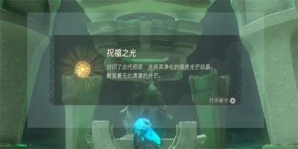 塞尔达传说王国之泪斯阿里瓦卡神庙攻略 斯阿里瓦卡神庙图文探索流程[多图]图片4