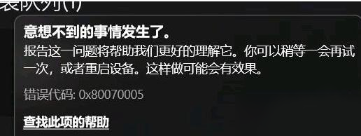 原子之心游戏进不去怎么办 游戏进不去解决办法