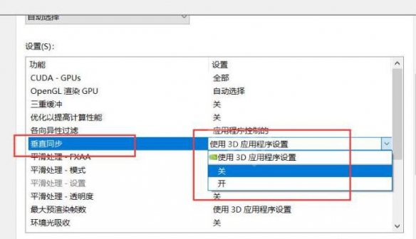 原子之心怎么开垂直同步 垂直同步开启方法介绍