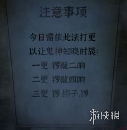 纸嫁衣4糍粑摊在哪里 第二章糍粑摊位置介绍