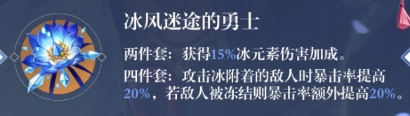 神里绫华圣遗物怎么搭配 神里绫华圣遗物推荐