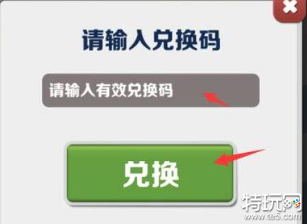 地铁跑酷10个永久兑换码最新2023 2023永久兑换码大全