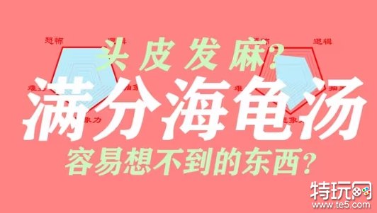 海龟汤题目都有哪些2023 海龟汤题目大全及答案完整版