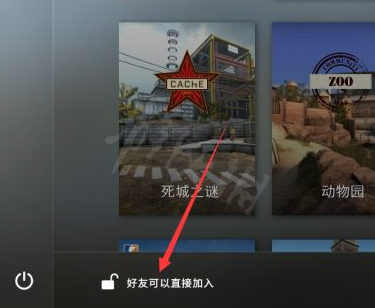 csgo自定义房间怎么开 游戏创建自定义房方法分享