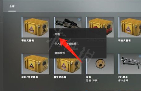 csgo怎么批量开箱 游戏开箱子方式介绍