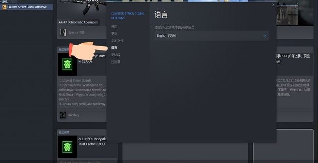 csgo怎么改中文 游戏改语言方法分享