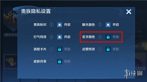 王者荣耀金色名字怎么弄 游戏金色名字介绍