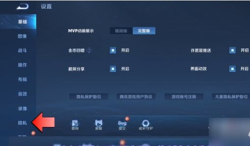 王者荣耀战绩怎么隐藏 游戏隐藏战绩方法分享