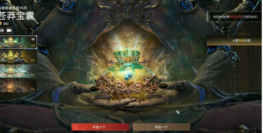 永劫无间新箱子里有什么 永劫无间苍莽宝囊皮肤物品介绍