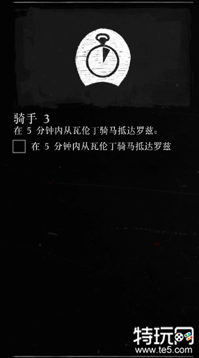 荒野大镖客2骑手3任务怎么做 荒野大镖客2骑手3挑战任务攻略