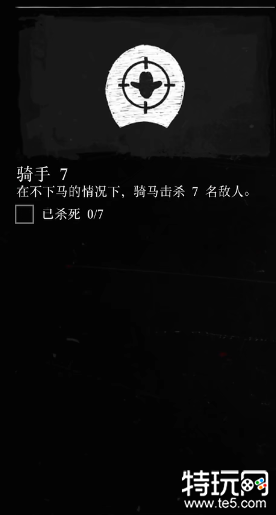 荒野大镖客2骑手7任务怎么做 荒野大镖客2骑手7挑战任务攻略