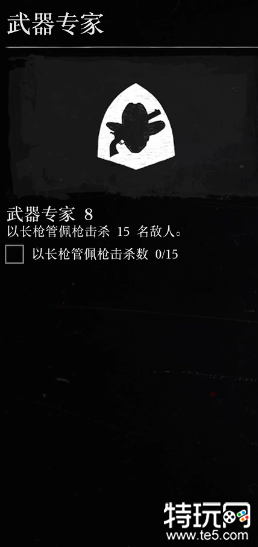 荒野大镖客2武器专家8挑战怎么做 荒野大镖客2武器专家8任务攻略