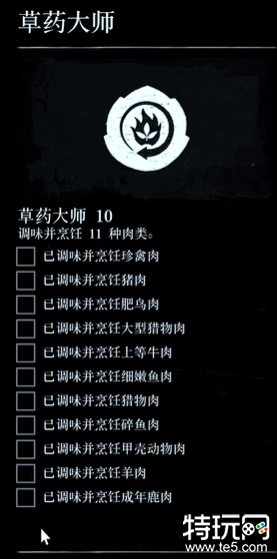 荒野大镖客2草药大师10挑战怎么做 荒野大镖客2草药大师10任务攻略