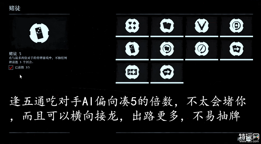 荒野大镖客2赌徒5挑战怎么做 荒野大镖客2赌徒5任务攻略