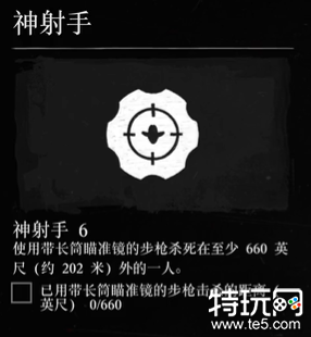 荒野大镖客2神射手6挑战怎么做 荒野大镖客2神射手6任务攻略