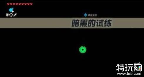 塞尔达传说荒野之息基托瓦瓦伊神庙怎么过 基托瓦瓦伊神庙攻略