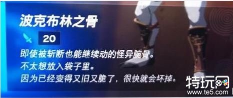 塞尔达传说王国之泪怎么快速毕业 前期快速毕业攻略