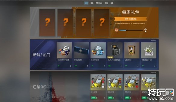 cs2正式版有什么新内容 csgo2正式版上线内容介绍