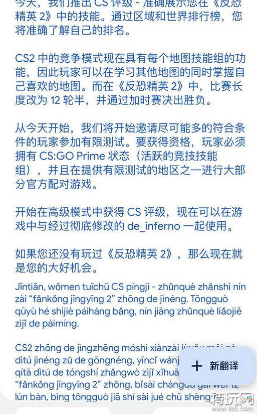 cs2发放更多测试资格 cs2测试资格获取条件介绍