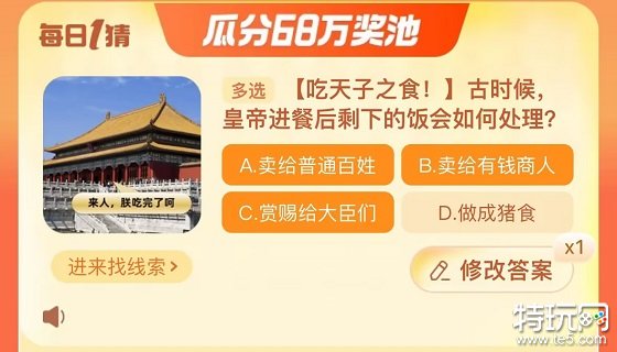 淘宝大赢家11月20日答案 11.20淘宝大赢家每日一猜答案