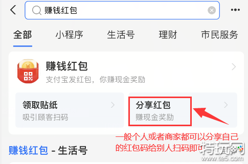 支付宝红包码在哪里找 支付宝红包码使用方法