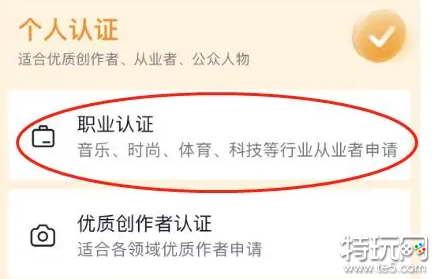 抖音怎么认证音乐人 抖音音乐人认证方法
