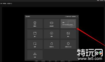 抖音直播伴侣怎么捕捉电脑屏幕 抖音直播伴侣捕捉电脑屏幕方法