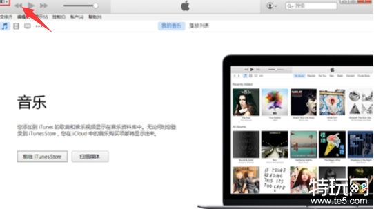 itunes怎么删除备份文件 删除备份文件方法