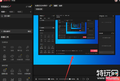 抖音直播伴侣怎么显示歌词 抖音直播伴侣显示歌词方法