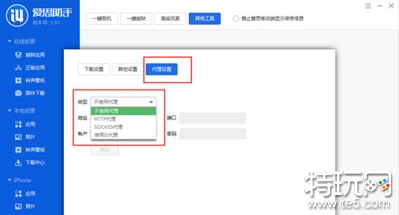 爱思助手工具箱连接不上怎么办 爱思助手连接不上解决方法