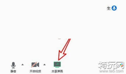 腾讯会议共享屏幕没声音怎么办 共享屏幕没有声音解决方法