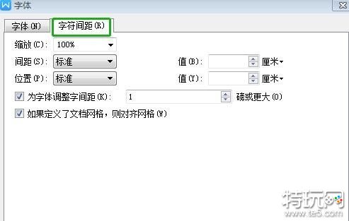 WPS怎么调字间距 WPS调整字间距方法