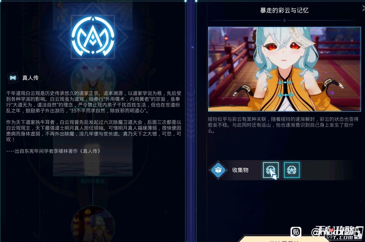 mirror2全结局+全收集+隐藏剧情攻略大全