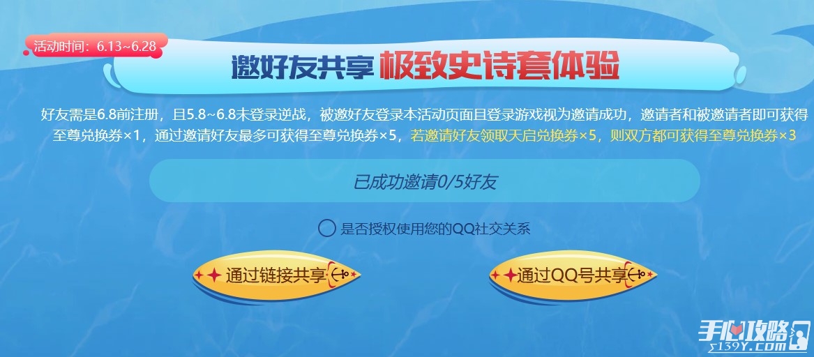 2022《逆战》全民天启夏日盛典开幕活动介绍