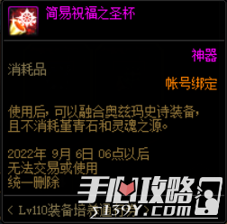 2022《DNF》Lv110装备培养通行证活动奖励介绍