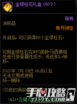 2022《DNF》贝奇的满级畅玩探索活动详细介绍